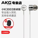AKG/爱科技 K376 线控手机耳机 入耳式 带麦克风话筒K374安卓版