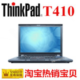 二手笔记本电脑 ThinkPad 2518DYC IBM 联想 T410 i5 i7 14寸独显