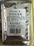 日本宇治抹茶粉 蛋糕曲奇烘焙 绿太郎 铝箔袋分装15克 纯天然