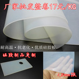 硅胶板 硅橡胶板 超薄硅胶垫片 硅胶密封垫 食品级硅胶皮1mm-20mm