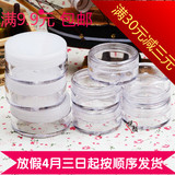 5g(ml)10g ml透明圆形霜盒 膏霜小盒 化妆品分装 试用装小样盒瓶