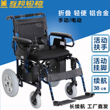 互邦电动轮椅HBLD2-A老年人残疾HBLD4-A代步车长续航活动扶手挂脚