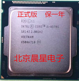 Intel/英特尔 I5 4570S i5 4590s CPU 2.9G 65W HD4600 正式版