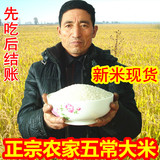 新米东北黑龙江五常大米稻花香米农家有机自产非转基因不抛光贡米