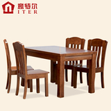 意特尔特价实木餐桌椅组合水曲柳客厅家用长方形饭桌1.35 米餐桌