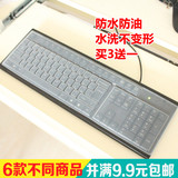 促销电脑键盘膜 台式机通用型保护贴套罩 防尘防水透明键位保护膜