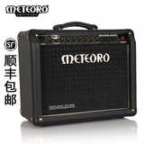 Meteoro麦特罗电吉他音箱FWG-50巴西品牌50W大功率型吉它音响