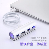 捷佑笔记本USB3.0分线器一拖四多接口扩展USB3.0 hub集线器带电源