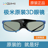 极米3D眼镜主动快门式眼镜加大新款近视可带适用DLP投影仪