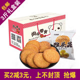 乐阳路猴菇饼干1500g礼盒装包邮养胃正品猴姑好早餐食品儿童零食