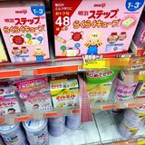 日本直邮代购日本进口明治奶粉二段奶粉固体便携装28g*48袋