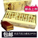 俄罗斯进口巧克力威化礼盒包装威化饼干20g*24小吃零食品批发包邮
