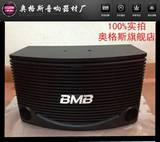 BMB CSN-455 10寸专业音箱/KTV卡包/舞台/会议/进口喇叭