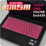 i7键盘膜14寸笔记本电脑保护贴膜 Vostroi3i5DELL戴尔14-5480 笔