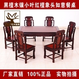 黑檀镶小叶红檀餐桌 红木家具象头如意餐台 中式实木长方形饭桌