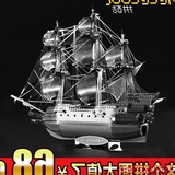 金属拼图3d立体拼图成人玩具手工拼装模型安妮女王复仇号海盗船
