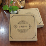 普洱茶包装盒 单饼盒空盒加厚牛皮纸盒样板盒茶叶包装 简易普洱盒