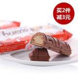 费列罗健达健达缤纷乐巧克力Kinder Bueno 榛子酱夹心巧克力3包
