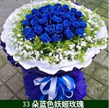 蓝色妖姬玫瑰鲜花礼盒11朵19朵生日送花同城速递预定代送潍坊店