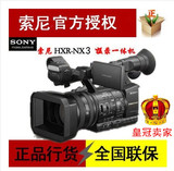 Sony/索尼 HXR-NX3专业摄像机 NX3 索尼摄像机 手持专业摄像 行货