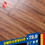 金钢板做旧 手抓纹防水欧式 仿实木强化仿古复合木地板12mm 特价