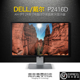 DELL/戴尔 P2416D AH-IPS 24英寸电脑LED液晶屏2K显示器 顺丰包邮