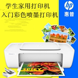 惠普hp1112彩色喷墨连供打印机A4办公家用照片学生替hp1010 1000