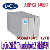LaCie莱斯Thunderbolt2  6TB 8TB 12TB雷电移动硬盘12T 9000473AS