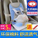 小蝌蚪便携式汽车用宝宝背带简易安装婴儿童座椅坐垫0-3-12岁全用