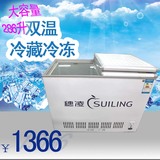 穗凌BCD-286冰柜冷冻冷藏双温家用商用卧式冷柜全国联保