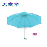 天堂伞正品专卖三折伞男士女学生商务格子韩国创意铅笔晴雨伞折叠