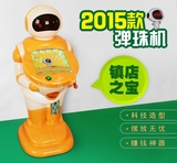2015吉童牌新款机器人弹珠机儿童投币游戏机摇摇车厂家直销