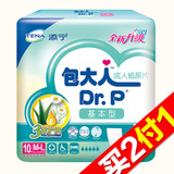 【天猫超市】Dr.P/包大人 成人基本型纸尿片10片/包 M-L码