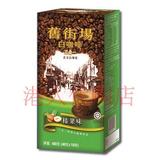 香港代购 港版 马来西亚产 旧街场 3合1 榛果味 白咖啡 40g*10包