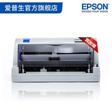 Epson爱普生LQ-630K税控发票针式打印机80列平推 四年保修