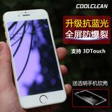 酷洁  iphone6全屏覆盖钢化玻璃膜抗蓝光苹果6S钢化膜4.7手机贴膜