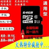 64g内存卡vivo华为OPPO小米红米手机储存卡sd卡联想HTC64GTF卡