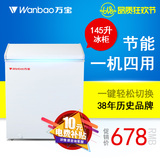 万宝 BC/BD-145D家用冰柜 商用迷你冷柜冷冻冷藏145L节能正品特价