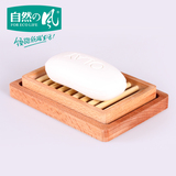 自然的风木制皂盒 天然原木香皂托 皂架 创意时尚肥皂盒HF09