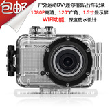 1080P高清防水广角WIFI运动摄像机1200W迷你相机自行车DV潜水航拍