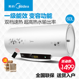 Midea/美的 F60-30W7(HD) 电热水器储水即热式洗澡淋浴60L升遥控