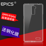 epics OPPO R7plus手机壳oppoR7plus手机套硅胶透明超薄外壳软套