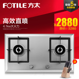 Fotile/方太 HA2G.B 不锈钢燃气灶双灶 嵌入式天然气液化气灶具