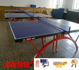 红双喜T2828乒乓球台 小彩虹乒乓球桌T2828乒乓球台
