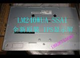 LM240WUA SSA1 戴尔U2415 U2410 E2414H UP2414Q显示器液晶屏幕