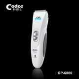腐败猫-Codos科德士宠物用电推剪/剃毛器 CP-6800