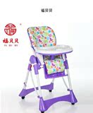正品福贝贝儿童餐椅婴儿餐桌椅多功能可折叠便携儿童餐椅可调高低