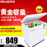 MeiLing/美菱 BC/BD-142DT 冷藏冷冻/冷柜/冰柜/家用单门/单温