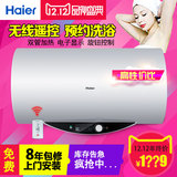 Haier/海尔 ES60H-Q5(ZE)海尔电热水器60升电热水器储水式遥控50