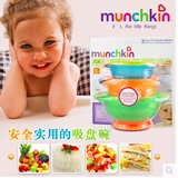 进口儿童餐具 美国Munchkin麦肯齐吸盘碗 训练碗 麦肯奇碗 批发